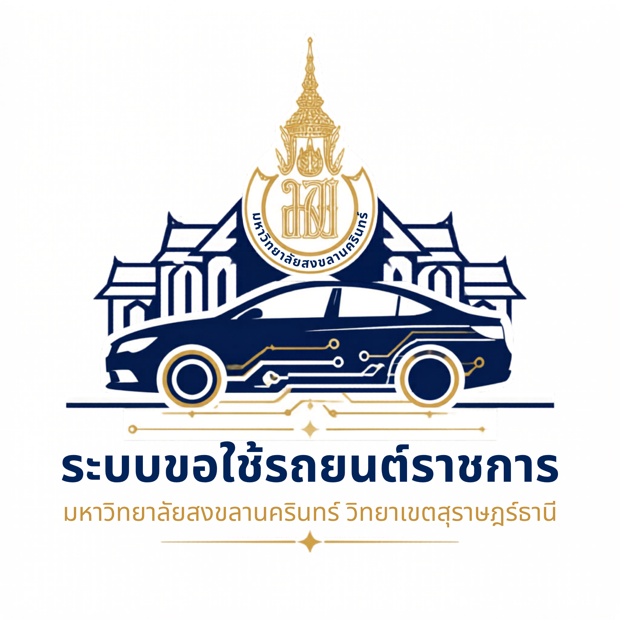 PSU Logo